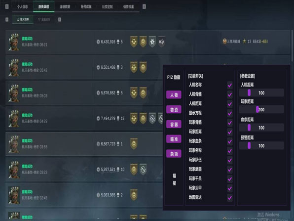 三角洲辅助位要点软件效果